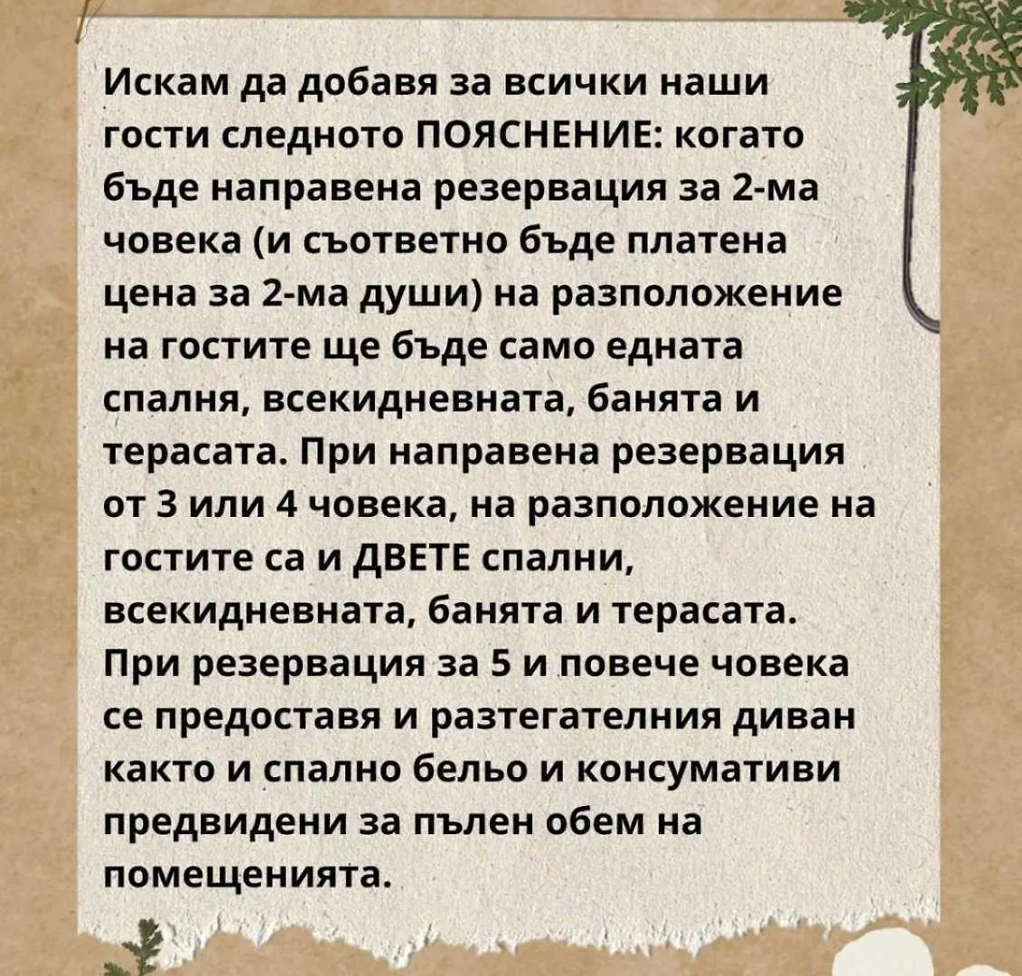 Sos Comfort 2 Lazur Μπουργκάς Βουλγαρία